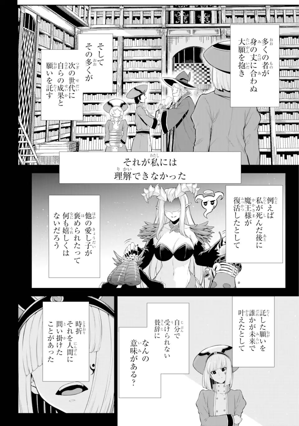 Sentai Red Isekai de Boukensha ni Naru - Chapter 38.1 - Page 6